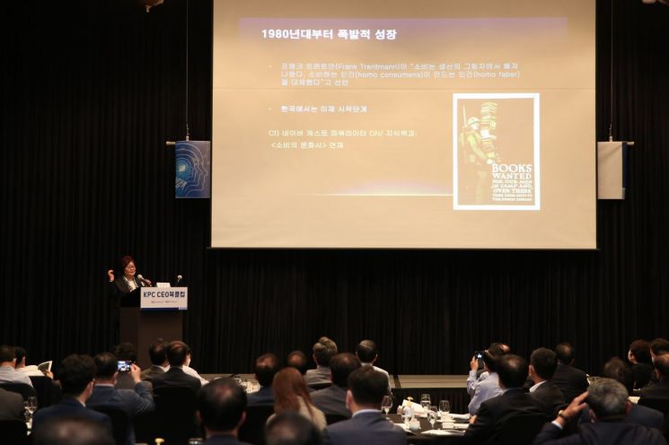 설혜심 연세대학교 교수가 21일 KPC CEO 북클럽에서 '소비의 역사를 통해 본 미래 소비 전망'을 주제로 강연하고 있다.