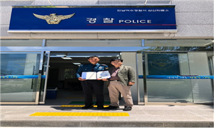 여수경찰, 거문도 치안 현장 방문