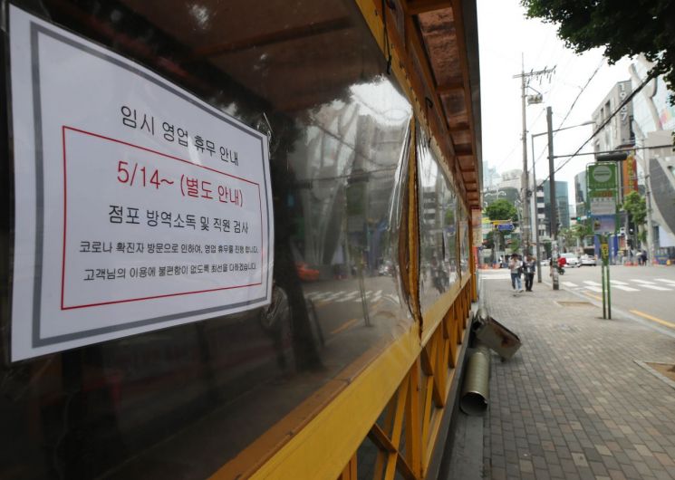 신종 코로나바이러스 감염증(코로나19) 확진자가 다녀간 것으로 알려진 서울 마포구 홍익대 앞 주점에 지난 17일 오후 임시 휴무 관련 안내문이 부착돼 있다 [이미지출처=연합뉴스]