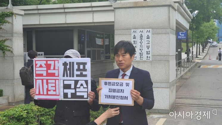 시민단체, 정의연 상대 '후원 모금행위 금지' 가처분 신청