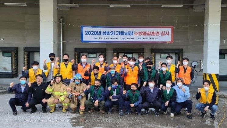 가락시장 상반기 소방종합훈련