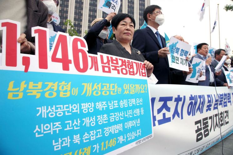 개성공단 금강산관광 재개 범국민운동본부가 22일 오전 서울 종로구 정부서울청사 앞에서 5·24조치 해제와 남북협력 전면재개를 촉구하는 기자회견을 하고 있다. <사진=연합뉴스>