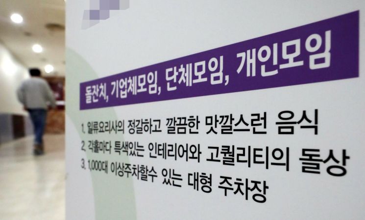 코로나19 일가족 3명 확진자 나온 부천 뷔페식당 [이미지출처=연합뉴스]