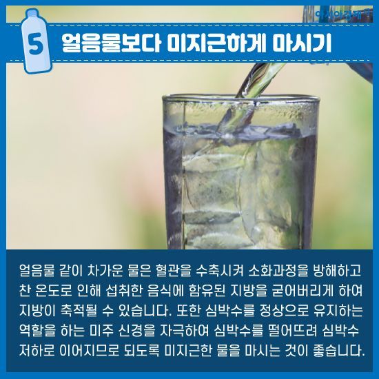 [카드뉴스]물, 물로 보지 말고 제대로 알고 마시자