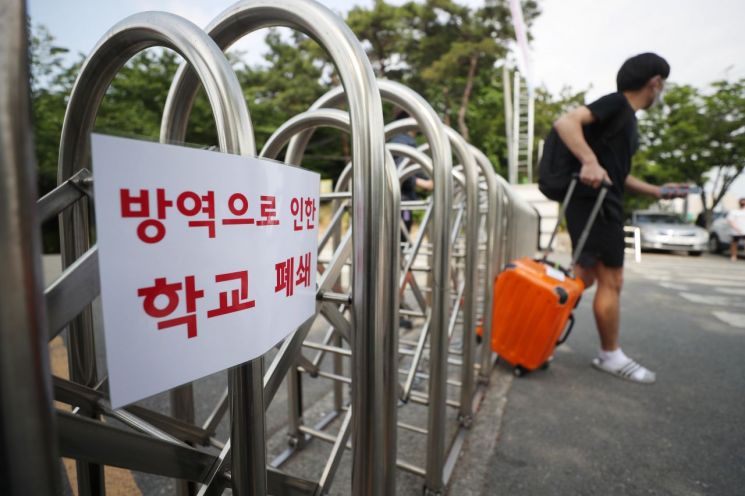 5월21일 오후 코로나19 감염자가 발생한 대구농업마이스터고에서 한 재학생이 짐을 챙겨서 집으로 가고 있다.