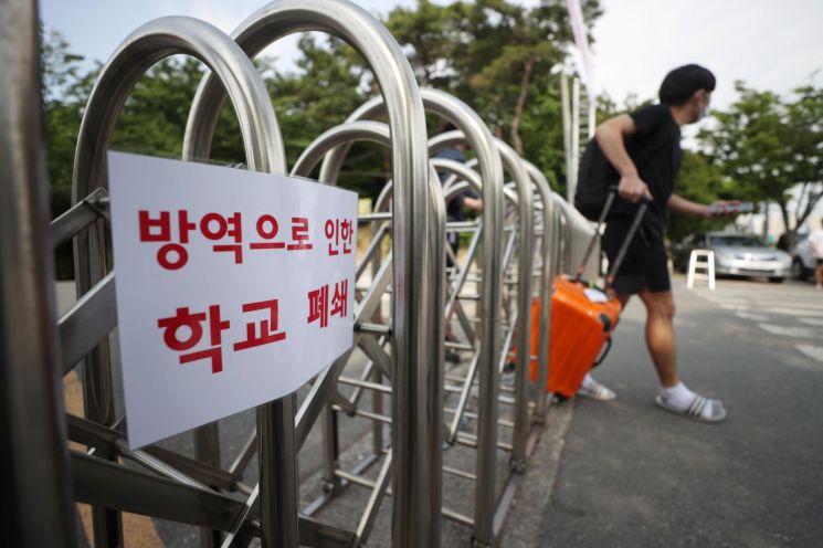 5월21일 오후 코로나19 확진자가 발생한 대구농업마이스터고에서 한 재학생이 짐을 챙겨서 집으로 가고 있다.