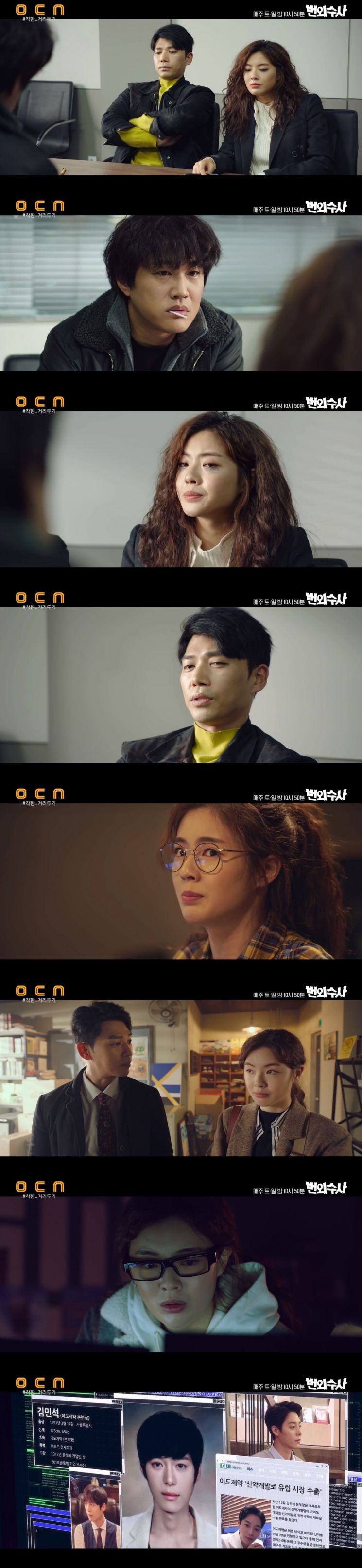 '번외수사' 차태현-이선빈, 같은 용의자 놓고 팽팽한 신경전...공조 예고(종합)