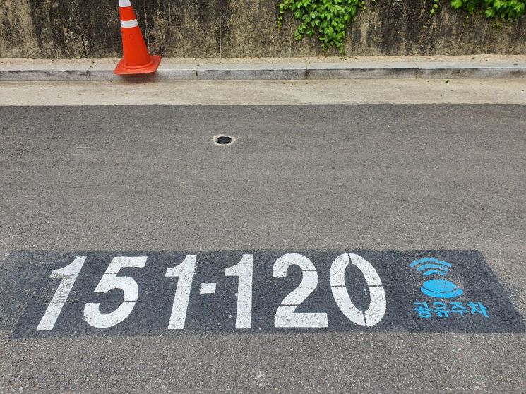 강남구, IoT 기반 스마트 공유주차 서비스