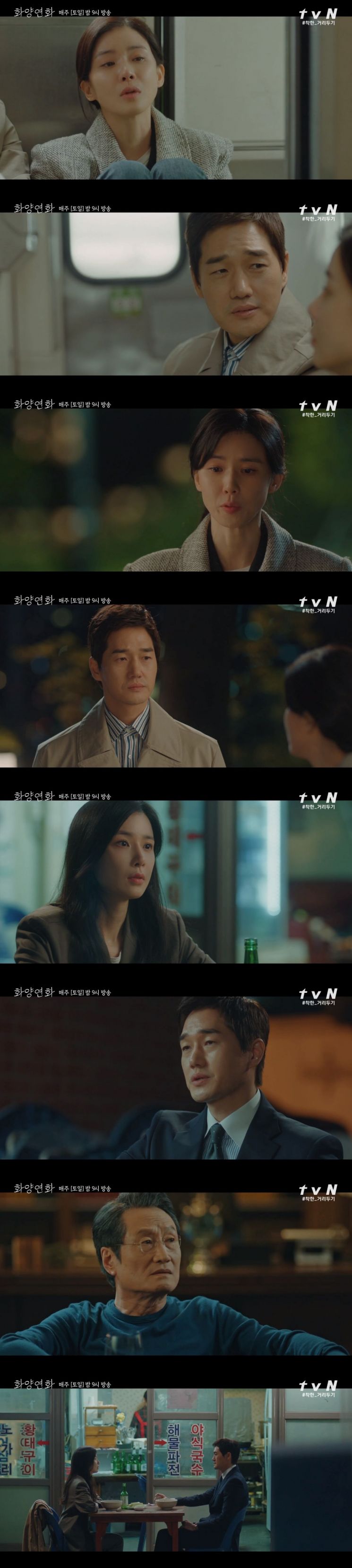 '화양연화' 이보영, 유지태 떠난 이유 "선배 원망할 것 같았다"(종합)