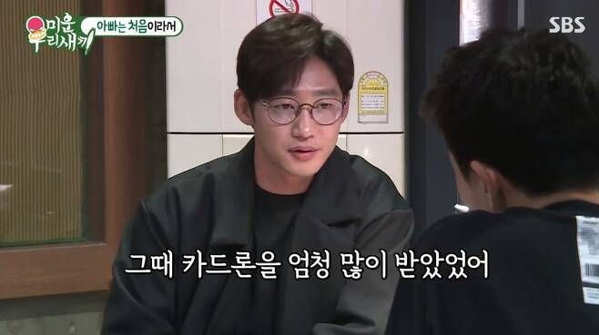 24일 방송된 SBS 예능프로그램 '미운 우리 새끼'에서는 배우 이태성이 지인을 만나 함께 육아 고민을 이야기하는 모습이 그려졌다./사진=SBS 방송 화면 캡쳐