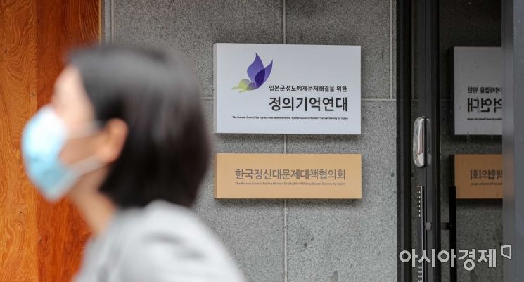 '회계 부정 의혹' 정의연 회계 담당자 소환 조사