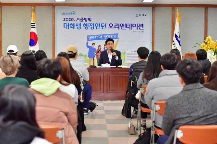 송파구, 여름방학 대학생 행정인턴 74명 모집