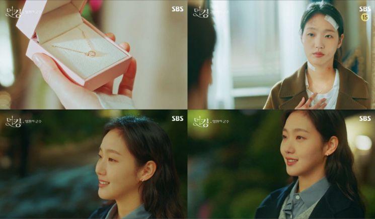 '더 킹: 영원의 군주' 김고은. 사진=SBS '더 킹: 영원의 군주' 방송 화면