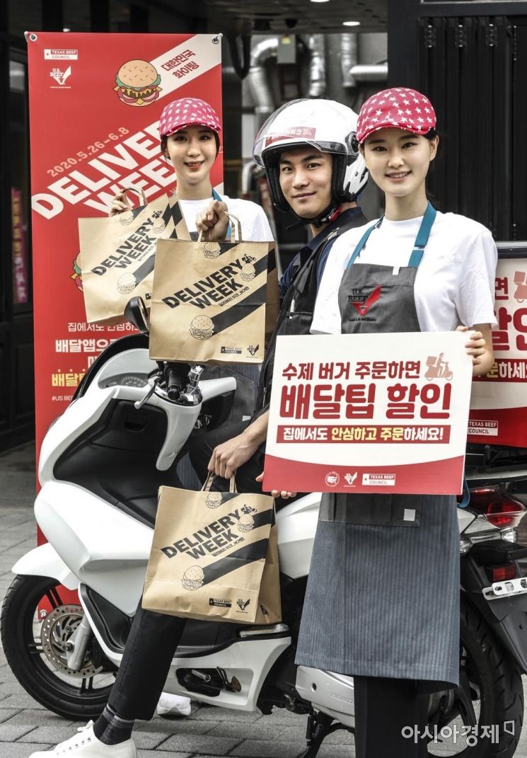 [포토]미국육류협회, '딜리버리 위크 버거편' 개최 