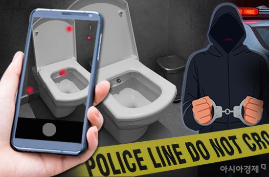 늘어나는 몰카 범죄…공중화장실 불법카메라 탐지 서비스 ‘눈길’