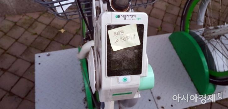 "따릉이 또 고장이네" 타이어 구멍에 브레이크 파손까지 시민들 '불편'