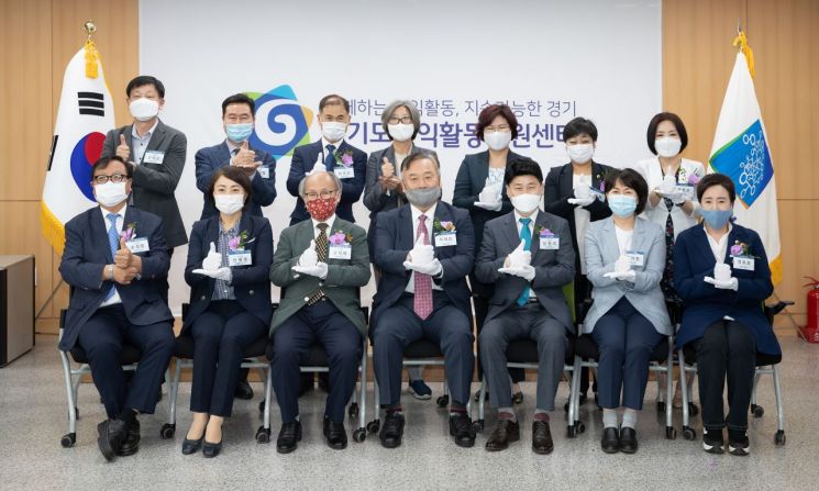 경기도 2279개 비영리 민간단체 컨트롤타워 '공익활동지원센터' 개소