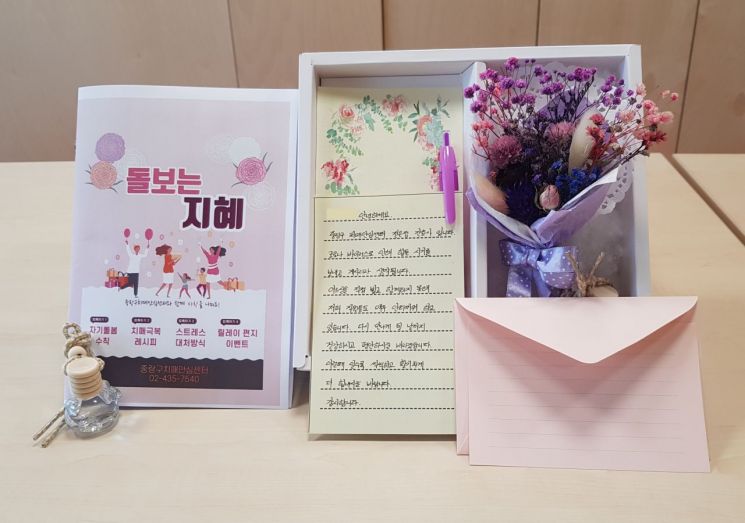 중랑구, 치매어르신 가족에 손편지·소식지 전달