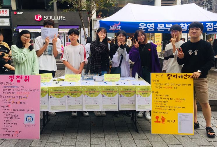 서대문구 청소년들 청소년 정책 만든다 