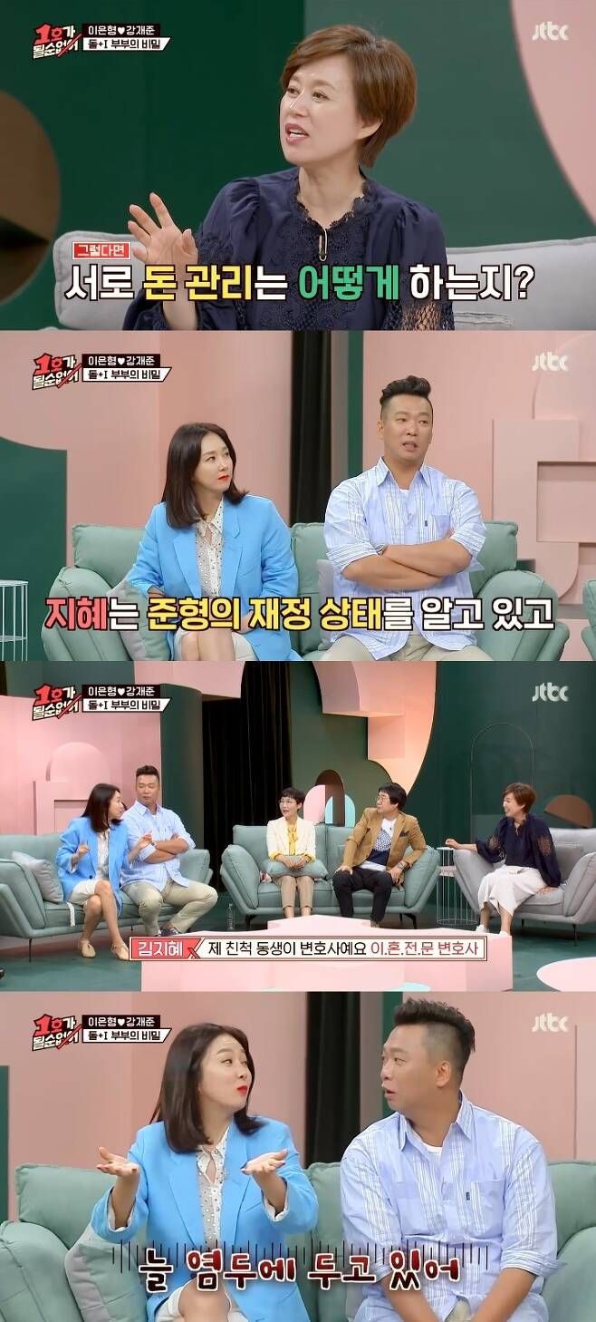 27일 방송된 JTBC 예능 프로그램 '1호가 될 순 없어'에서는 김지혜·박준형 부부가 출연해 가정에서의 일상을 공개했다. 사진=JTBC '1호가 될 순 없어'방송 캡쳐