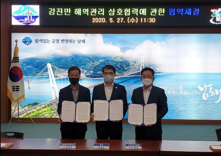 경남도-남동해수산연구소-남해군, '남해 강진만 해역관리 상호협력' 협약