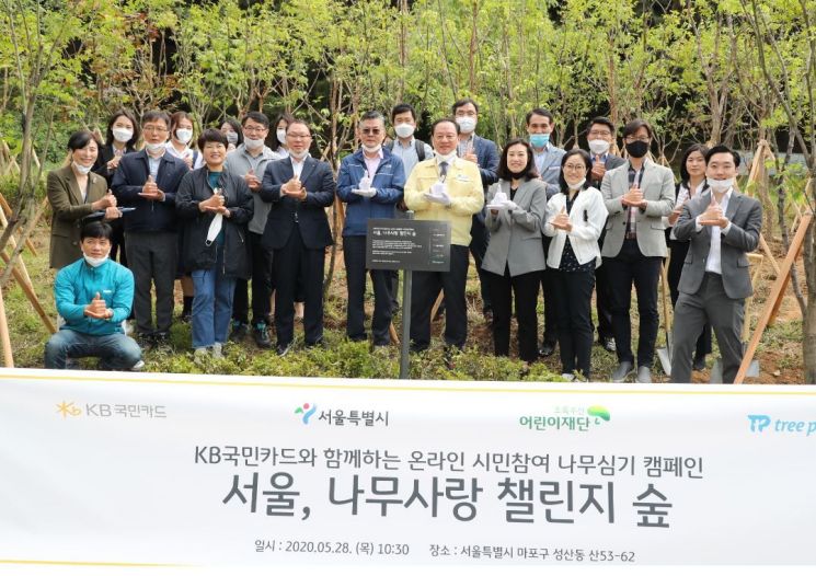 [포토]유동균 마포구청장, 서울챌린지 숲 조성 행사 참석