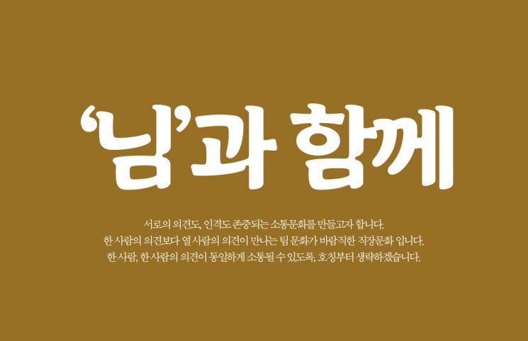 공영홈쇼핑, 커뮤니케이션 강화 위해 '언택트문화팀' 신설
