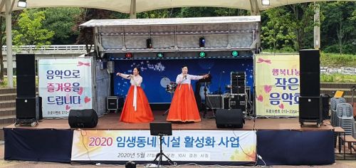 임실군 강진면은 지난 27일 강진시장 야외공연장에서 마을가꾸기 활성화를 위한 야외 공연을 개최했다.