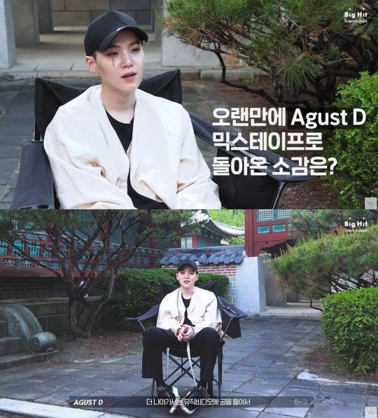 "팬들을 위해 만든 음악" 방탄소년단 슈가, 'D-2' 비하인드 스토리 공개