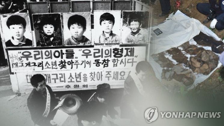 One of the three major unsolved cases in Korea, the "Frog Boys Disappearance Case" photo shows a flyer searching for the missing persons at the time [Image source=Yonhap News]