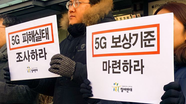 "5G 안터진다" 56명 민원 신고..최대 130만원 보상