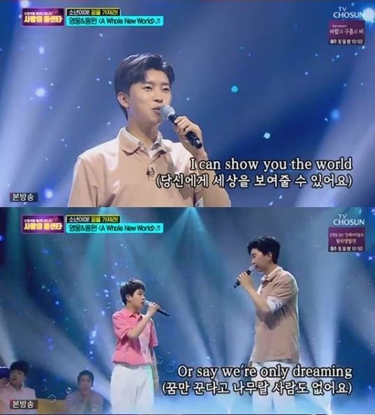 '사랑의 콜센타' 임영웅X정동원 듀엣무대…감탄 자아내