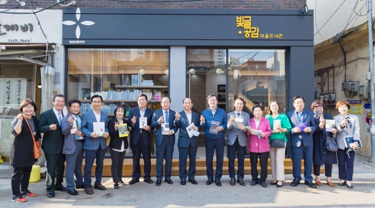 영등포구 당산골 ‘빛글, 공감 마을도서관’ 개관