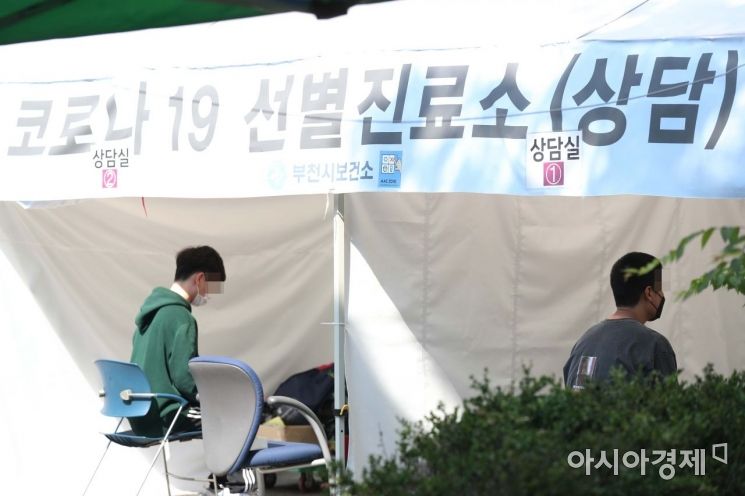 [포토]부천 선별진료소 찾은 시민들 