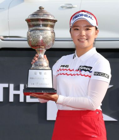 이다연이 지난해 한국여자오픈 우승 직후 기념 촬영을 하는 장면.