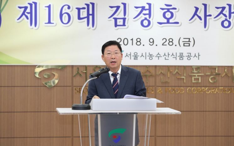 서울시농수산식품공사 노사합동 코로나19 극복 나눔 실천