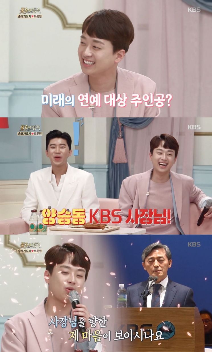 '불후의 명곡' 이찬원 "내 발라드는 KBS 양사장님께" 