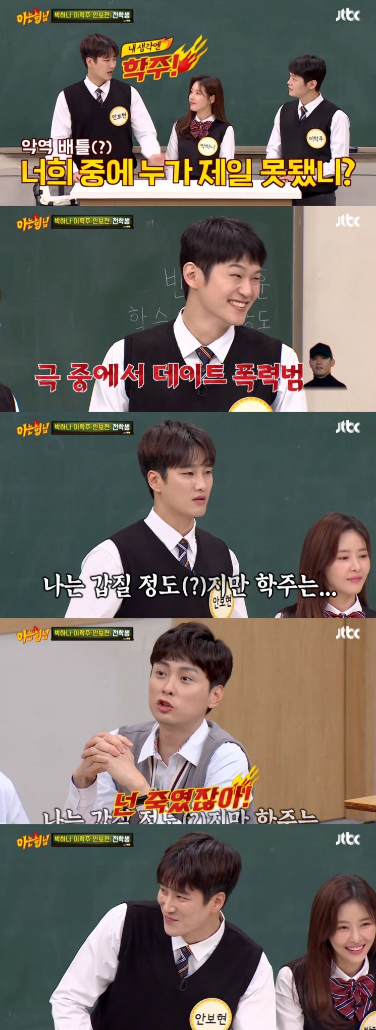 사진='아는 형님' 캡처