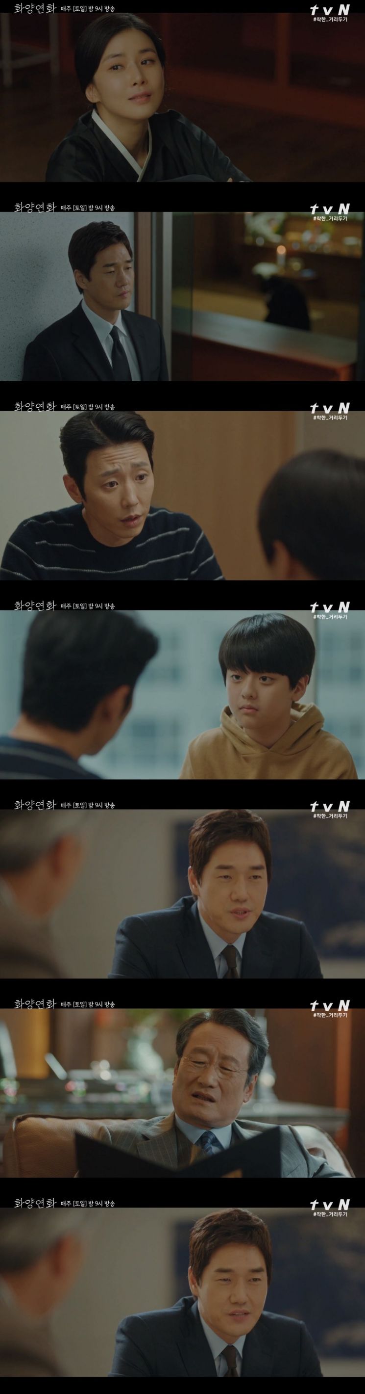 사진='화양연화-삶이 꽃이 되는 순간' 캡처