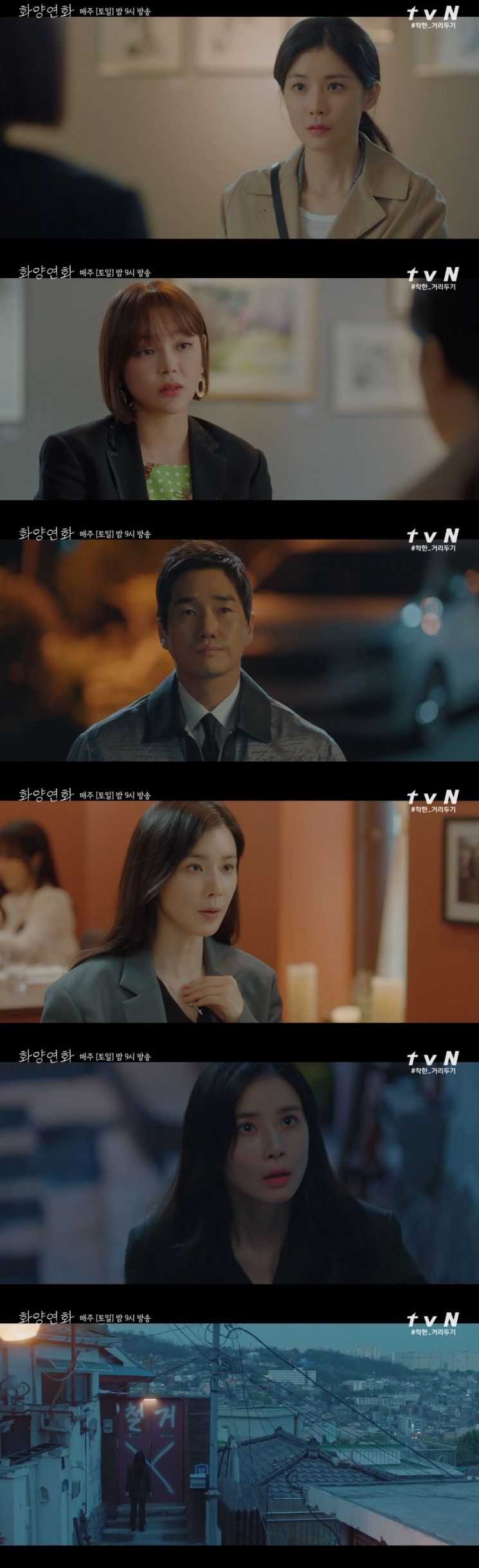사진='화양연화-삶이 꽃이 되는 순간' 캡처