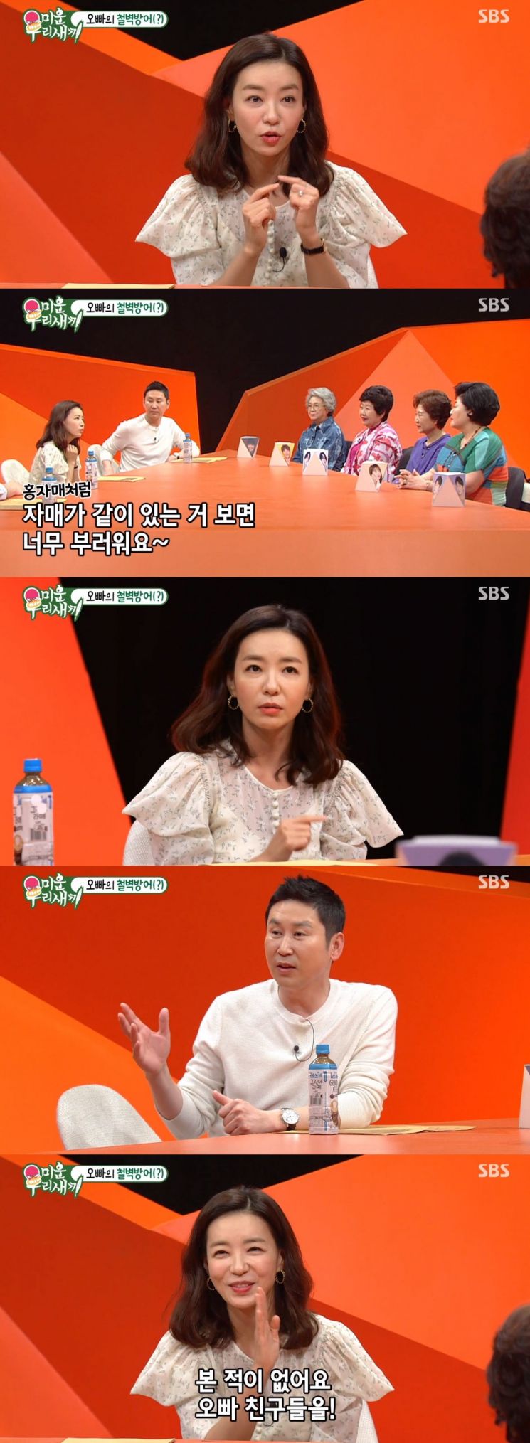 사진='미운 우리 새끼' 캡처