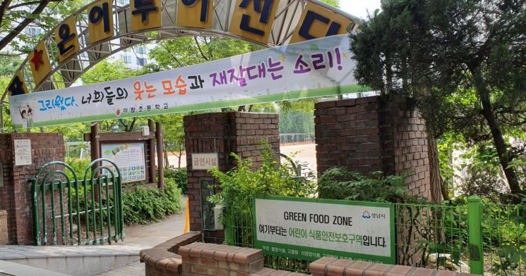 성남시, 학교주변 기호식품 판매업소 506곳 '점검'