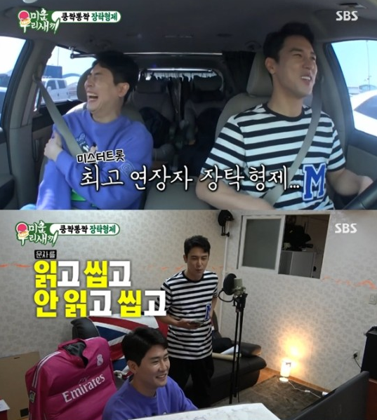 지난달 31일 방송된 SBS '미운 우리 새끼'에서는 트로트 가수 장민호와 영탁이 신곡 녹음을 위해 영탁의 작업실에 방문하는 모습이 그려졌다./사진=SBS 방송 화면 캡쳐