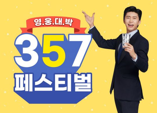 청호나이스, 정수기 렌털료 30만원 할인 이벤트…"임영웅 모델발탁 기념"