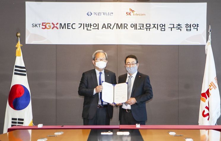 유영상 SK텔레콤 MNO 사업부장과 이준식 독립기념관장이  ‘5G MEC 기반의 AR/MR 에코뮤지엄 구축’을 위한 업무협약을 체결한 후 기념사진을 찍고 있다.