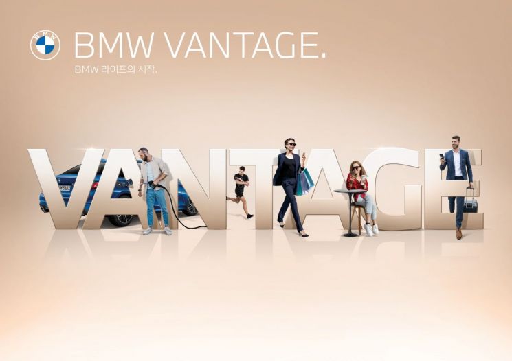 BMW, 멤버십 프로그램 ‘BMW 밴티지’ 고객 체험단 모집 