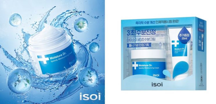 아이소이의 '3초 수분크림'. 사진=아이소이
