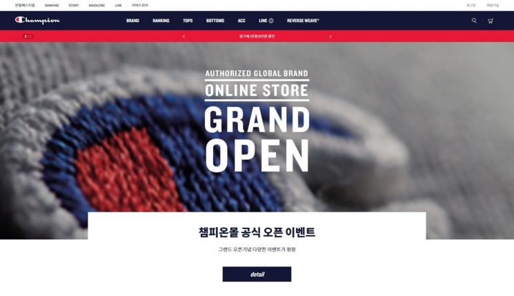 LF 챔피온, 공식 온라인스토어 오픈 