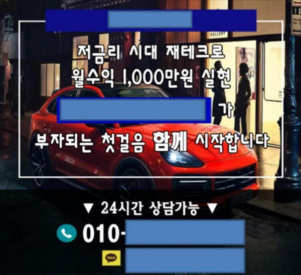 사설 FX마진 거래 홈페이지ㆍ광고 예시(금융감독원 제공)