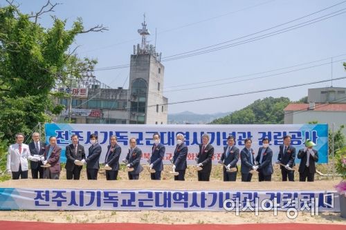 사)전북기독교성지화사업추진협, 기독교근대역사기념관 착공